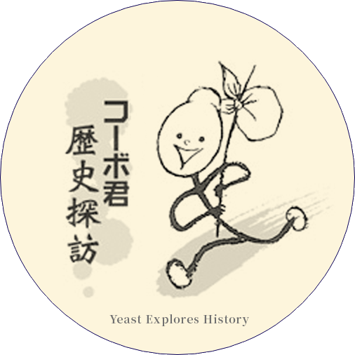 Yeast Explores History